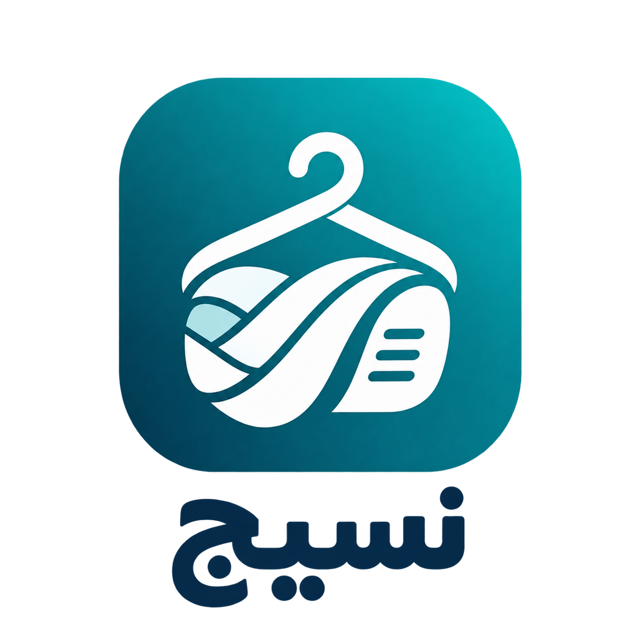 شعار نظام نسيج للمغاسل